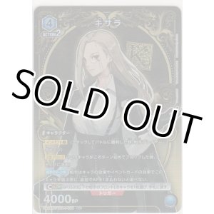 画像: キサラ≪パラレル≫