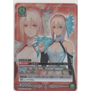 画像: シオン≪パラレル≫