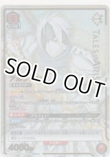 画像: アルフェン≪パラレル≫