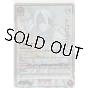 画像: アルフェン≪パラレル≫