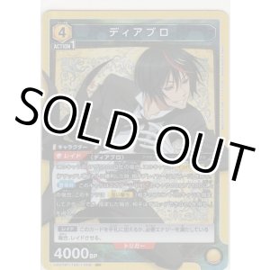 画像: 【UA07BT/TSK-1-006 SR】ディアブロ
