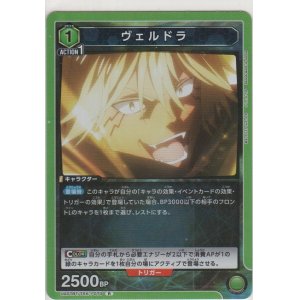 画像: ヴェルドラ
