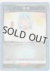 画像: 【UA07BT/TSK-1-062 U】宴会