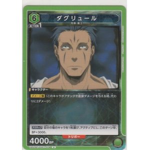画像: ダグリュール