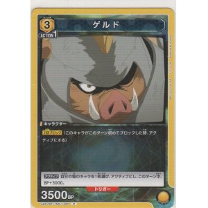 画像: ゲルド