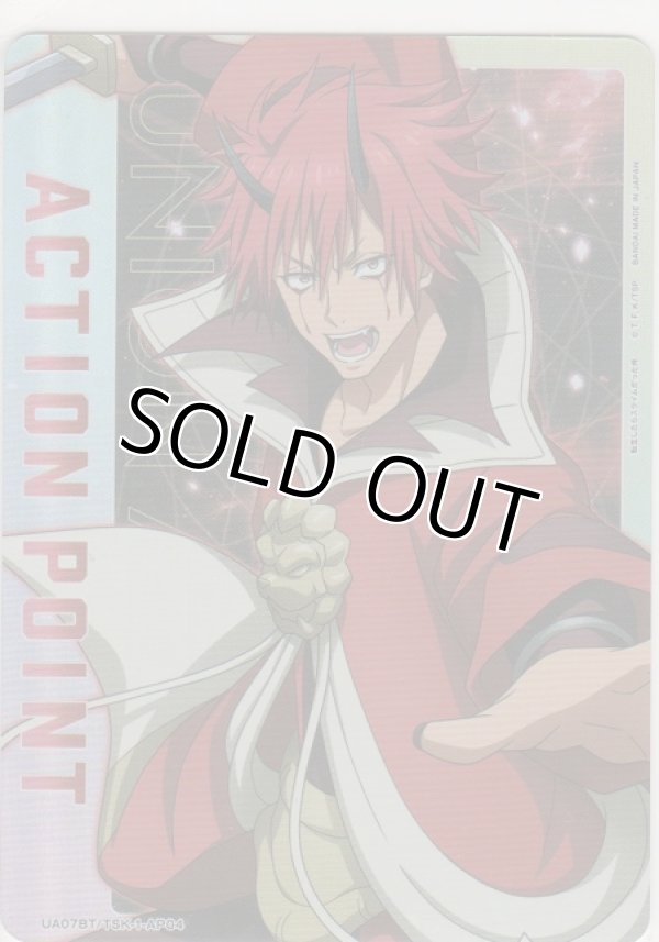 画像1: アクションポイント（転スラ）≪ベニマル≫