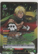 画像: ヴェルドラ≪パラレル≫