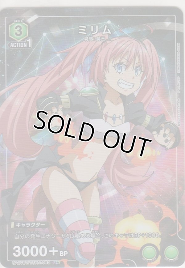 画像1: ミリム≪パラレル≫