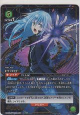 画像: リムル≪パラレル≫