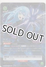 画像: リムル≪パラレル≫