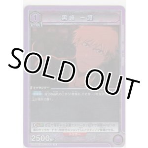 画像: 【UA08BT/BLC-1-040 R】黒崎 一護