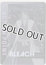 画像: アクションポイント（朽木白哉）≪BLEACH 千年血戦篇≫