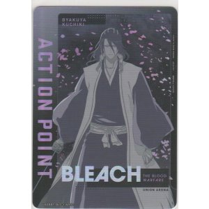 画像: アクションポイント（BLEACH）≪朽木白哉≫