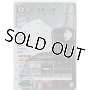 画像: エス・ノト≪パラレル≫