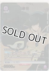 画像: 砕蜂≪パラレル≫