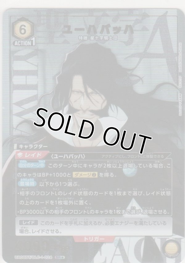 画像1: ユーハバッハ≪パラレル≫