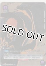 画像: 黒崎 一護≪パラレル≫