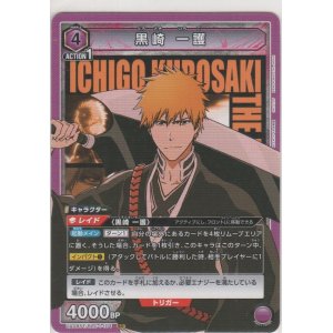 画像: 【UA08ST/BLC-1-104 SR】黒崎 一護