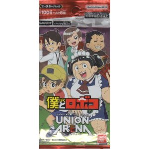 画像: ユニオンアリーナ ブースターパック「僕とロボコ」【パック】