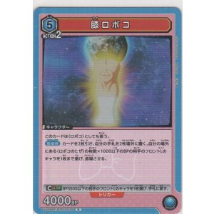 画像: 膝ロボコ
