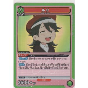 画像: ルリ