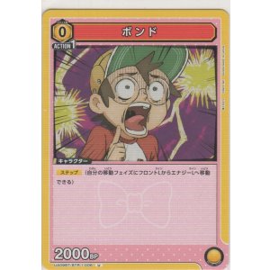 画像: ボンド