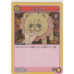 画像: ニョンタ