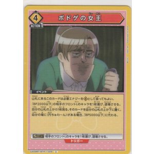 画像: ボドゲの女王