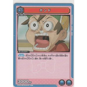 画像: ボンド