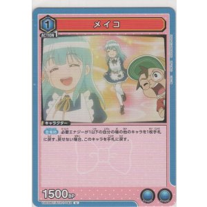 画像: メイコ