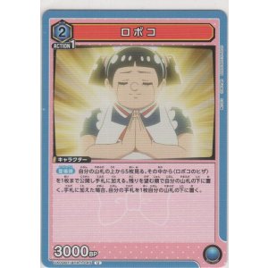 画像: ロボコ