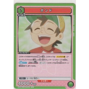 画像: ボンド