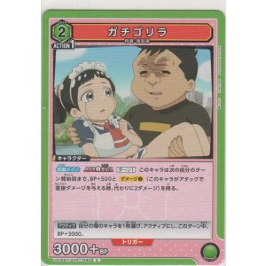 画像: ガチゴリラ