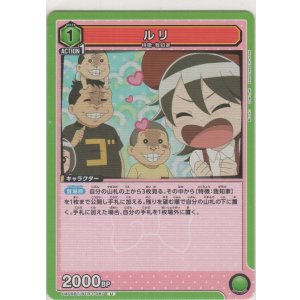 画像: ルリ