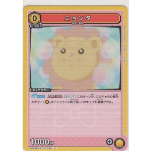画像: ニョンタ