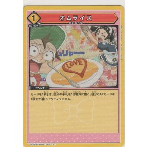 画像: オムライス