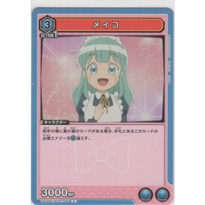 画像: メイコ