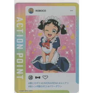 画像: アクションポイント（僕とロボコ）≪蚊トンボ膝ロボコ≫