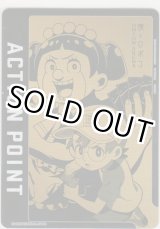 画像: アクションポイント(僕とロボコ)≪ロボコ&ボンド≫