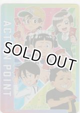 画像: アクションポイント（僕とロボコ）≪集合≫