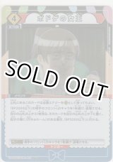 画像: ボドゲの女王≪パラレル≫