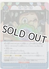 画像: 萌・萌・滅≪パラレル≫