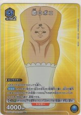 画像: 膝ロボコ≪パラレル≫