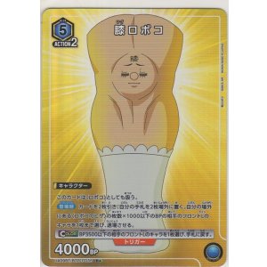 画像: 膝ロボコ≪パラレル≫