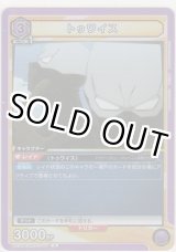 画像: 【UA10BT/MHA-1-017 R】トゥワイス