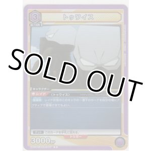 画像: 【UA10BT/MHA-1-017 R】トゥワイス