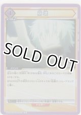 画像: 【UA10BT/MHA-1-033 R】崩壊