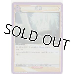 画像: 【UA10BT/MHA-1-033 R】崩壊