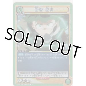 画像: 【UA10BT/MHA-1-059 R】緑谷 出久