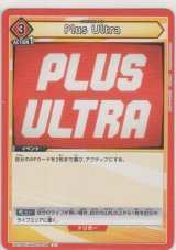 画像: Plus Ultra